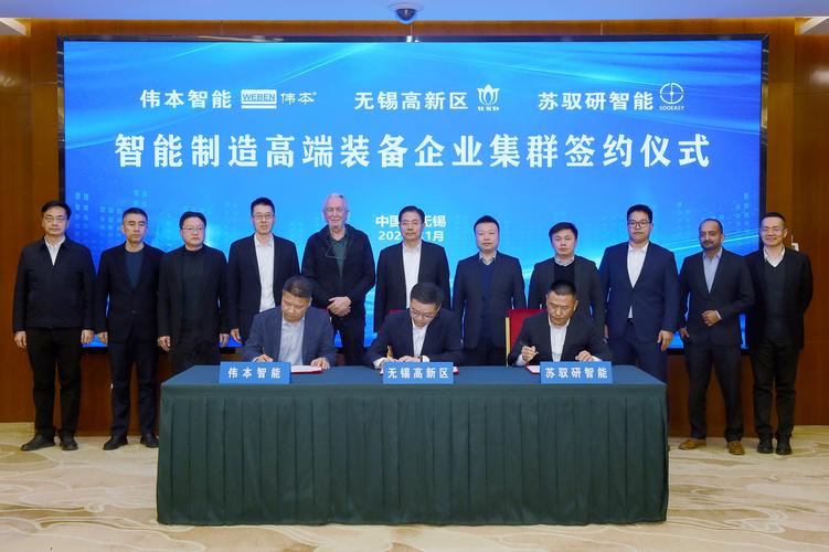 智能制造高端装备企业集群落户无锡高新区